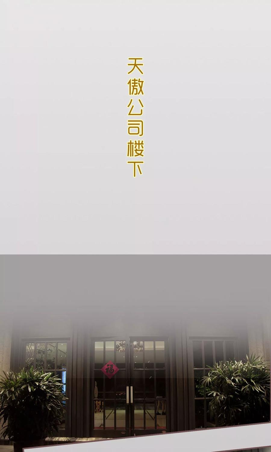 第47话-监视CEO-剧能玩（第2张）