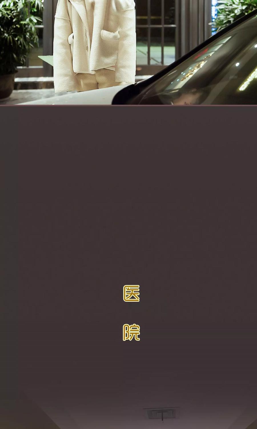 第47话-监视CEO-剧能玩（第8张）