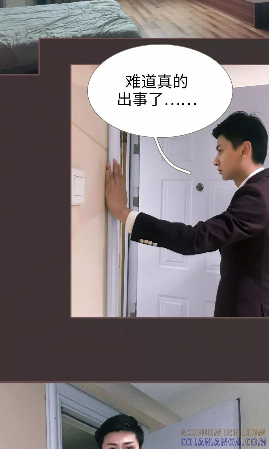 第47话-监视CEO-剧能玩（第13张）