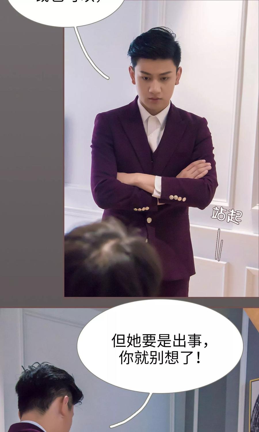 第48话-监视CEO-剧能玩（第6张）