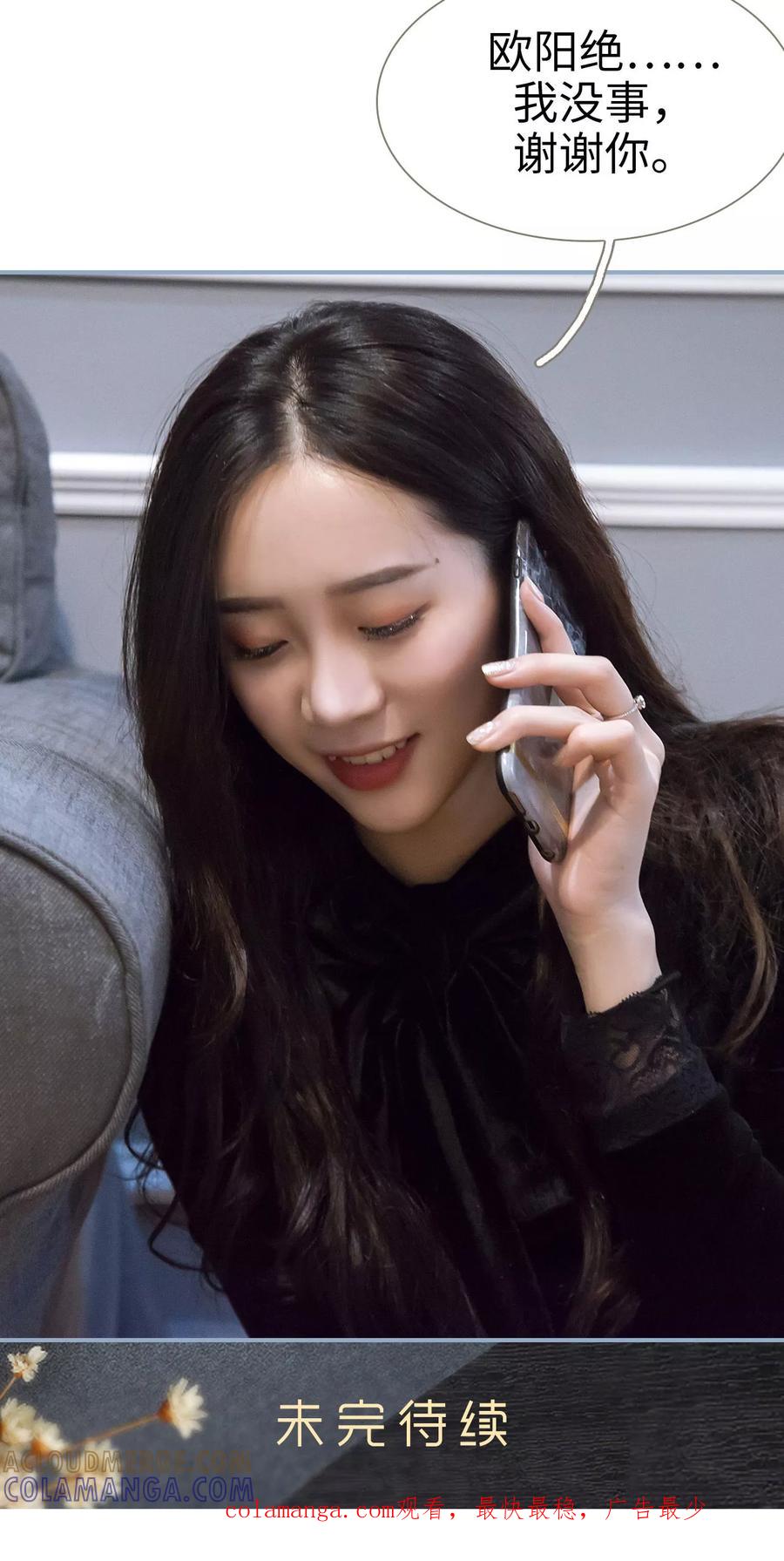 第49话-监视CEO-剧能玩（第19张）