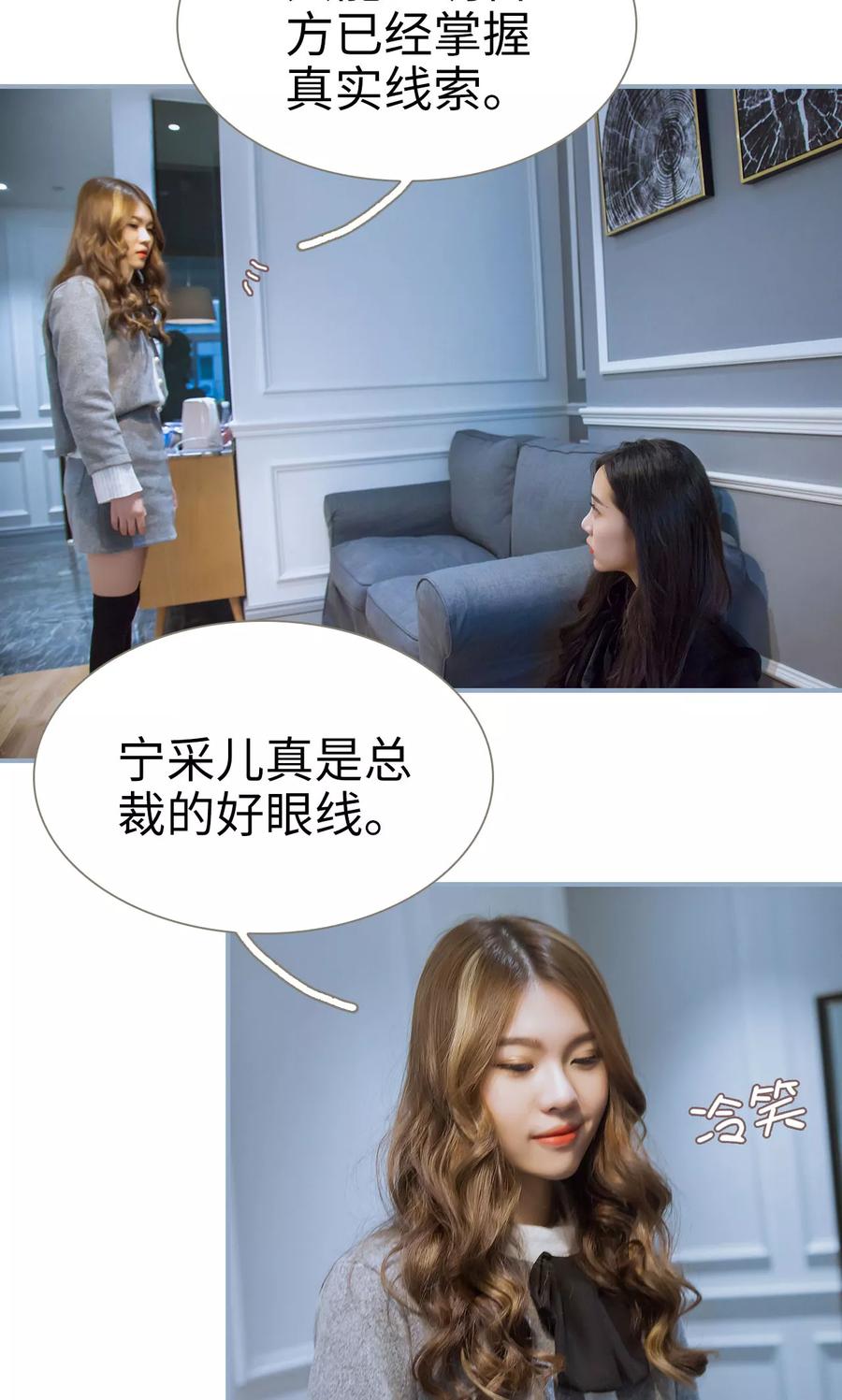 第49话-监视CEO-剧能玩（第8张）