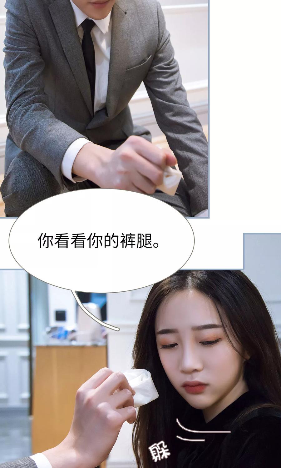 第49话-监视CEO-剧能玩（第10张）