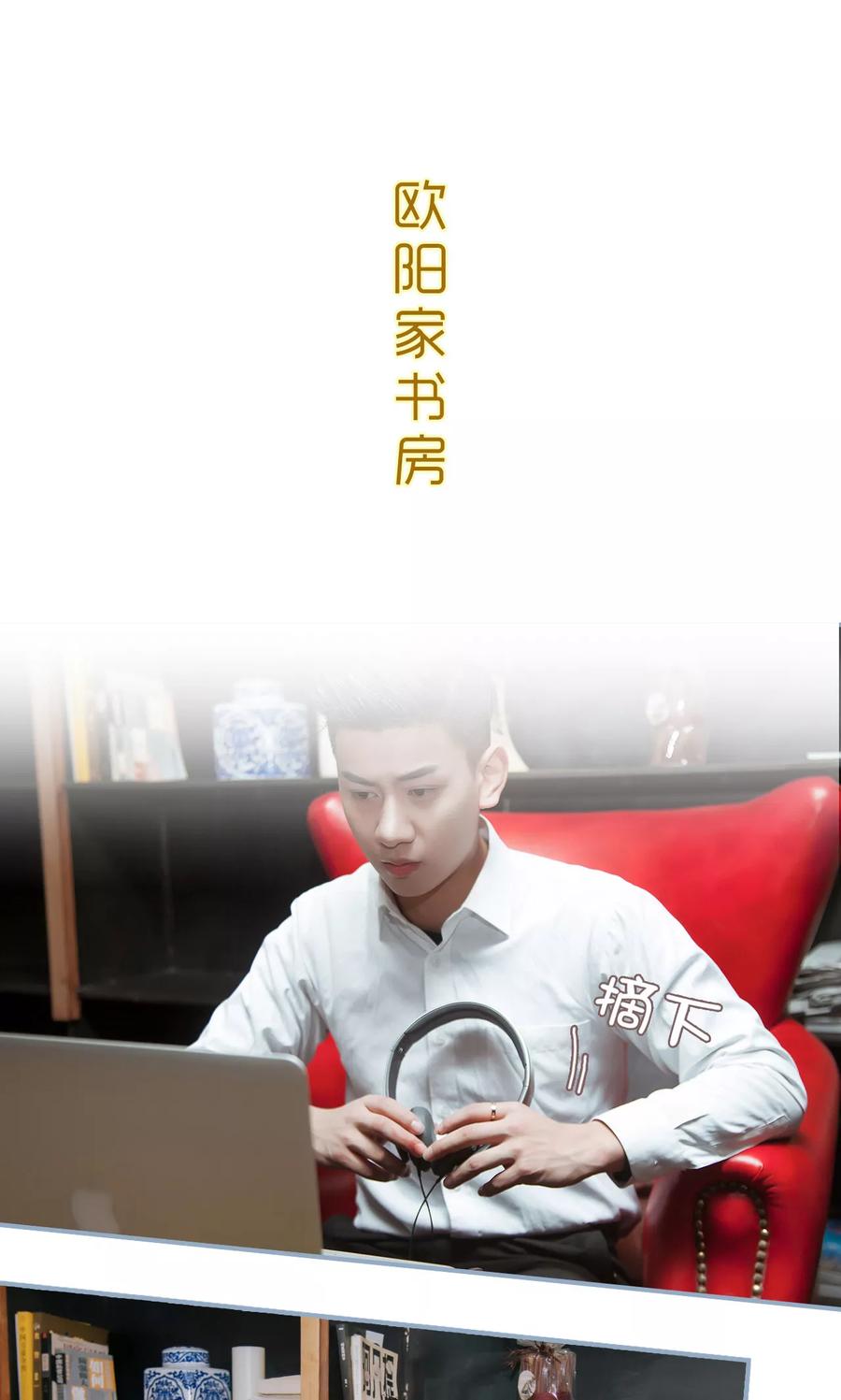 第49话-监视CEO-剧能玩（第2张）