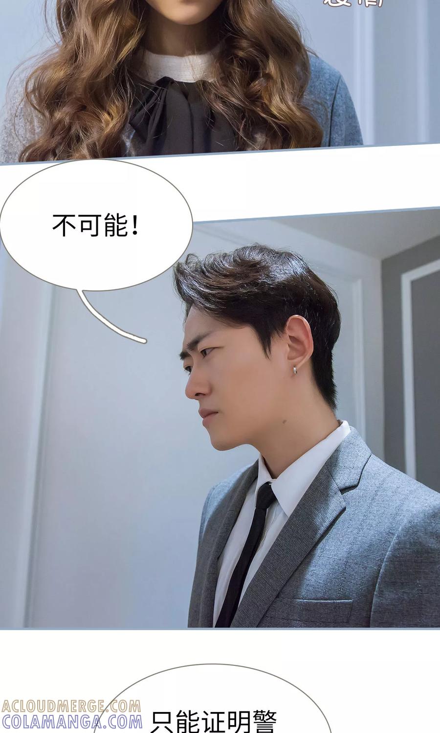 第49话-监视CEO-剧能玩（第7张）