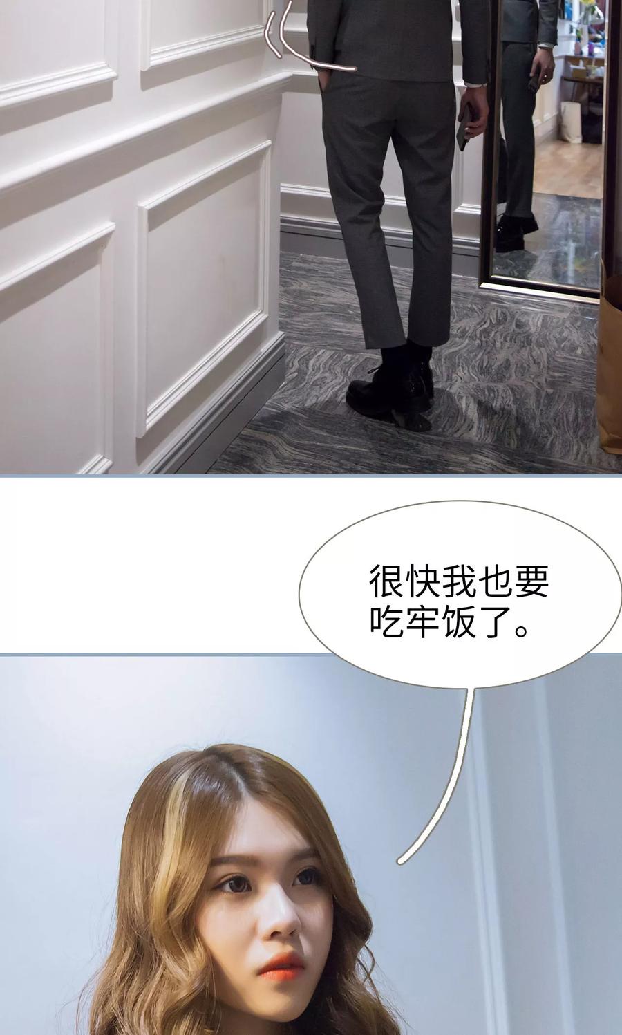 第49话-监视CEO-剧能玩（第14张）