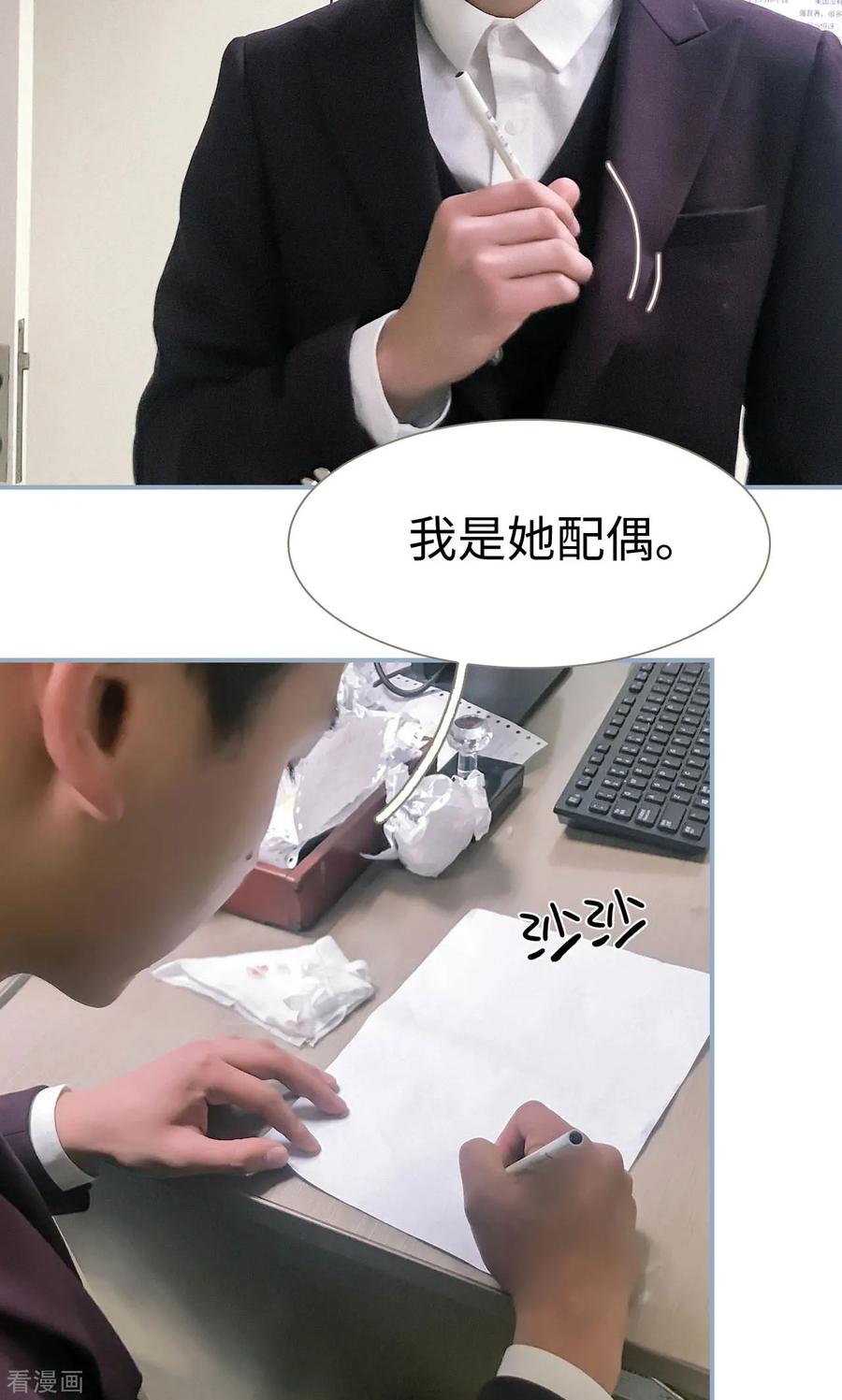 最终话-监视CEO-剧能玩（第14张）