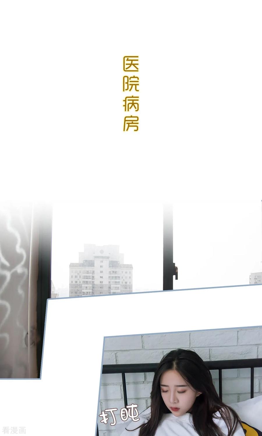 最终话-监视CEO-剧能玩（第2张）