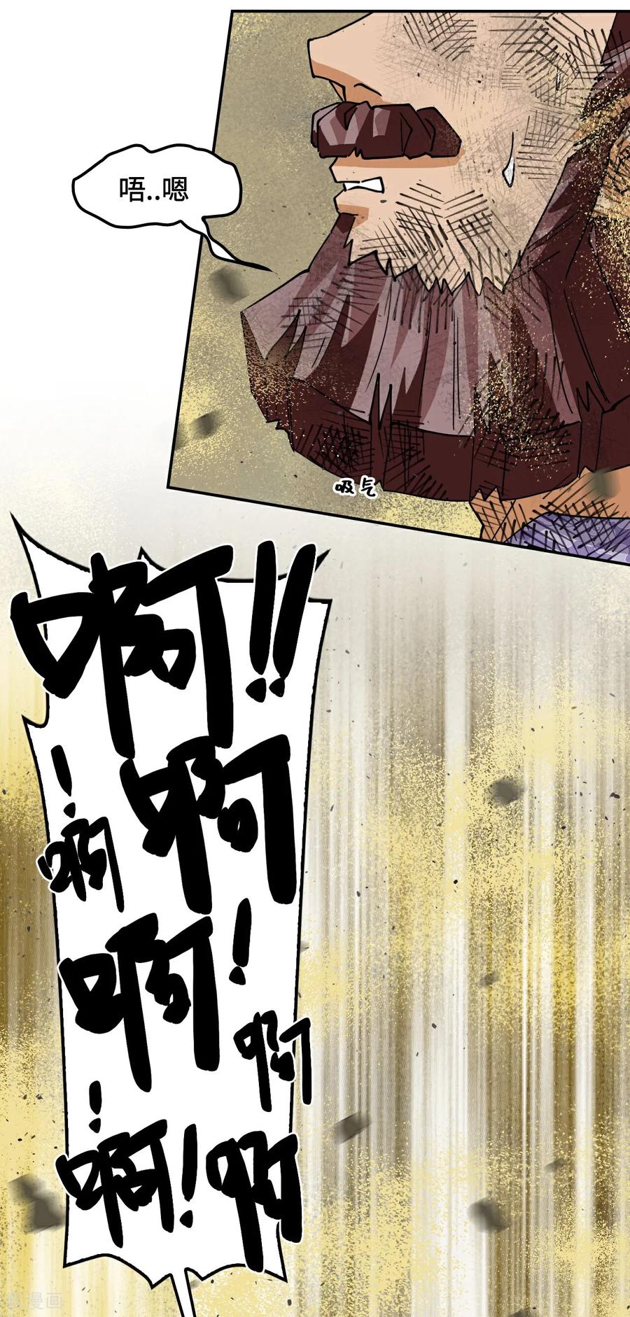 第117话相提并论-龙战在野-星华文化（第2张）