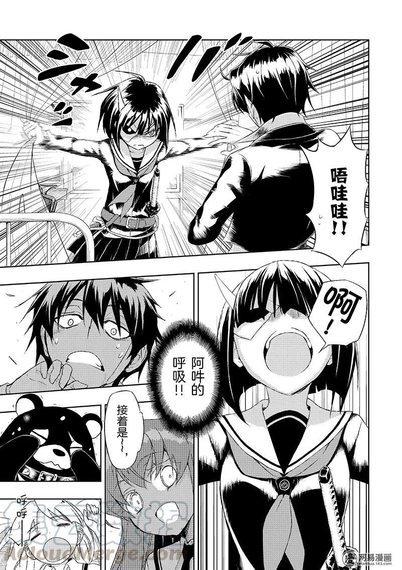 18-武装少女Machiavellism-黑神游夜,神崎歌留奈,角川集团（第6张）