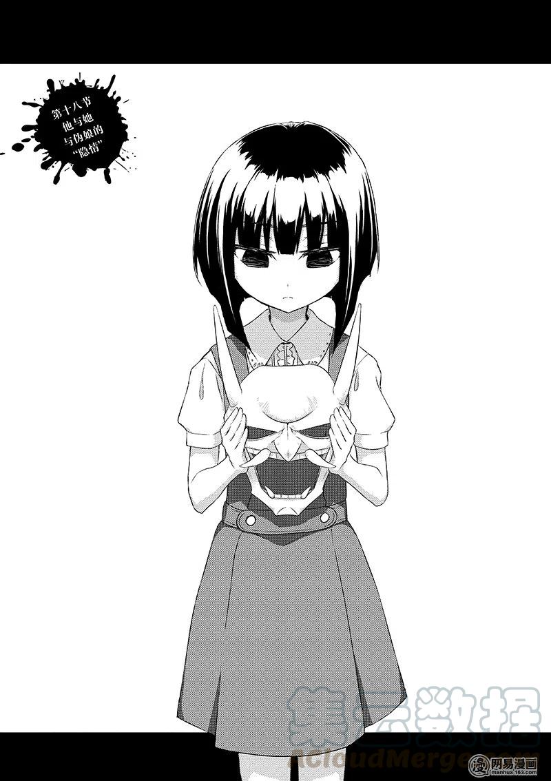 18-武装少女Machiavellism-黑神游夜,神崎歌留奈,角川集团（第2张）