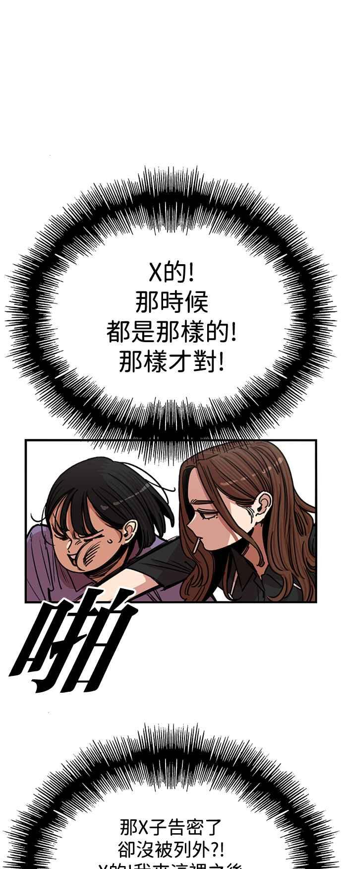 第396话-妹力大头兵-Surry（第4张）