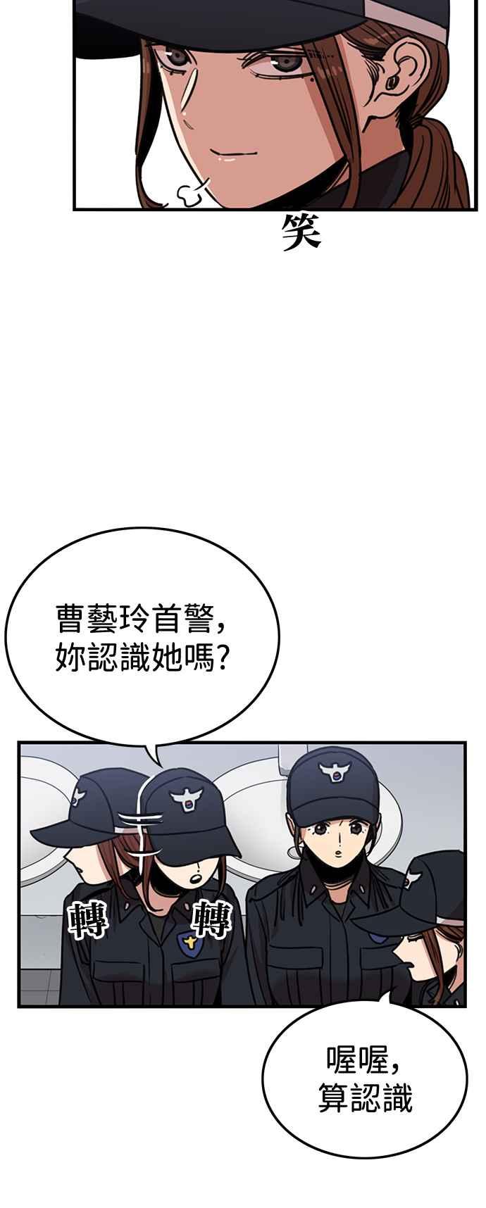 第396话-妹力大头兵-Surry（第7张）