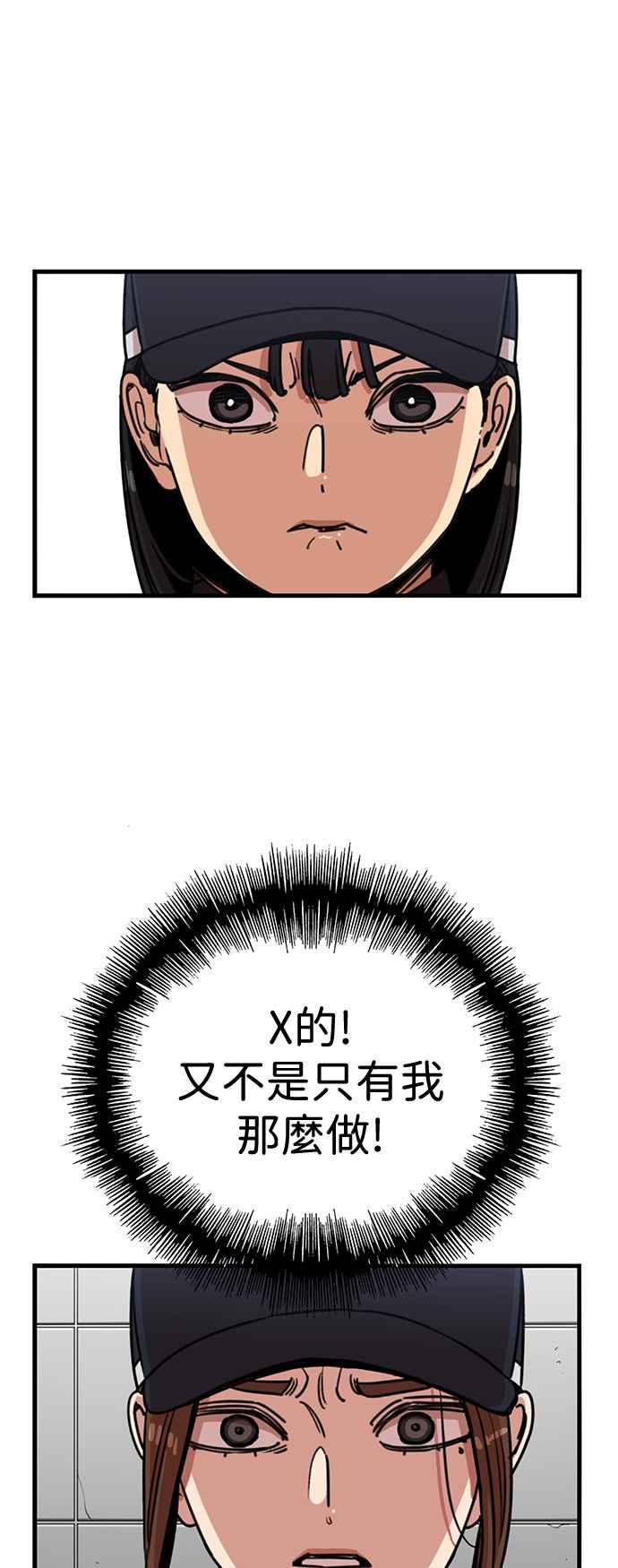 第396话-妹力大头兵-Surry（第2张）