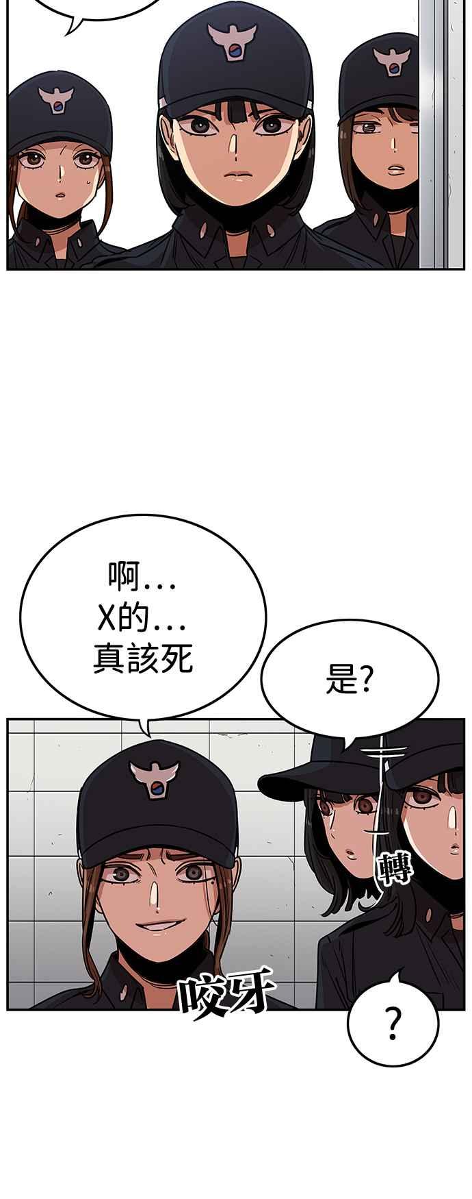 第396话-妹力大头兵-Surry（第1张）