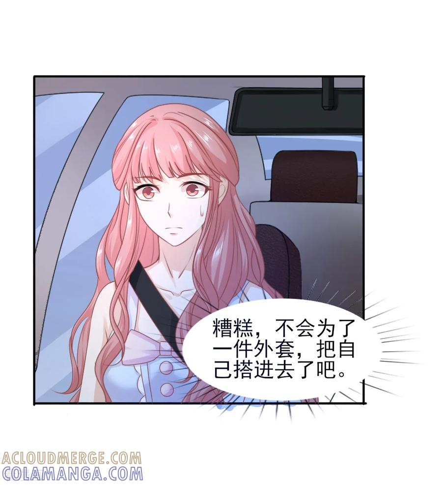 第40话岳总的家-你被狗仔盯上了-铭仑文化（第9张）