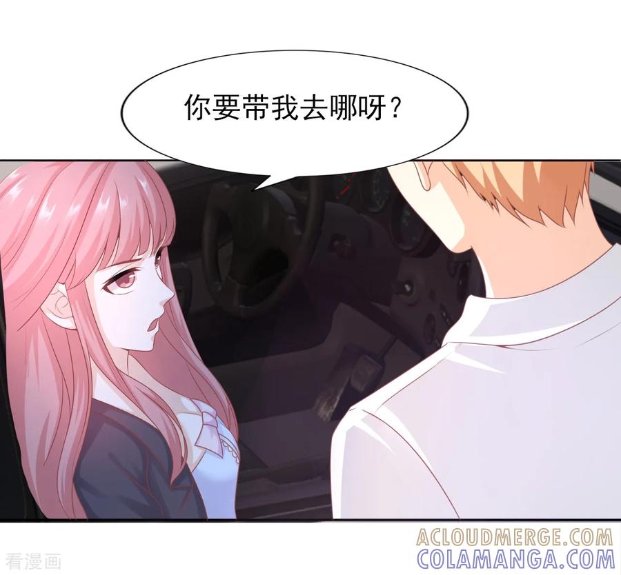 第40话岳总的家-你被狗仔盯上了-铭仑文化（第7张）