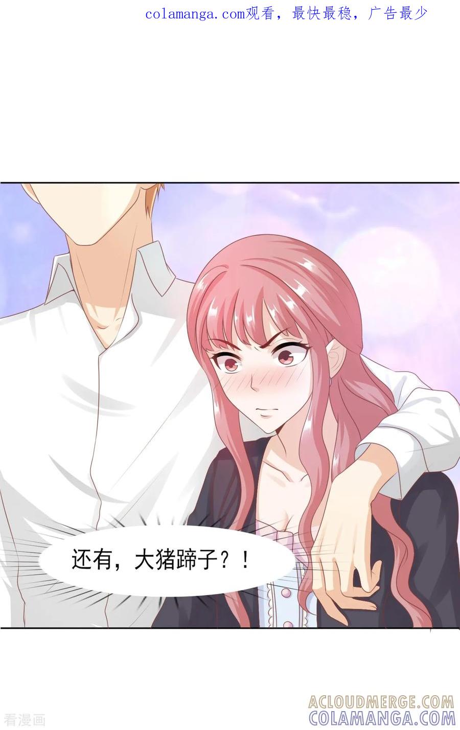 第40话岳总的家-你被狗仔盯上了-铭仑文化（第1张）