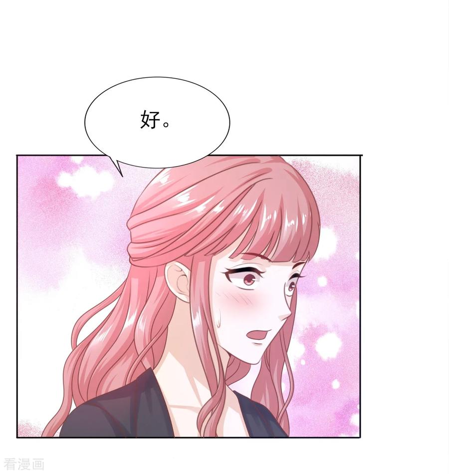 第40话岳总的家-你被狗仔盯上了-铭仑文化（第6张）