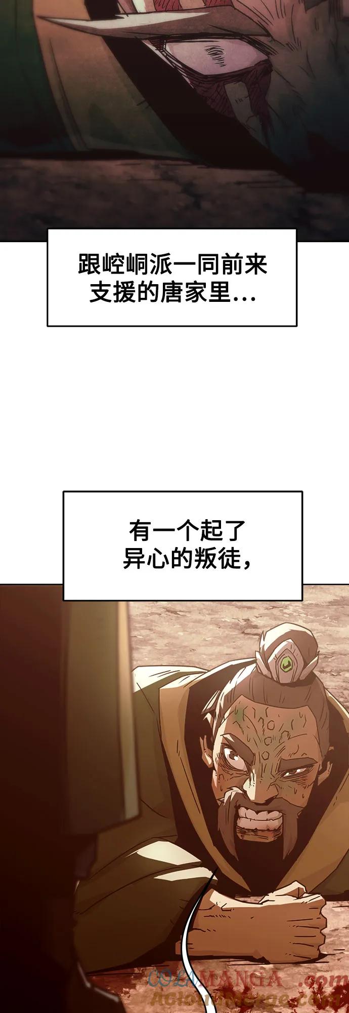 第48话-唐门的剑神少主-火鸡/PSG,SUPJA（第10张）
