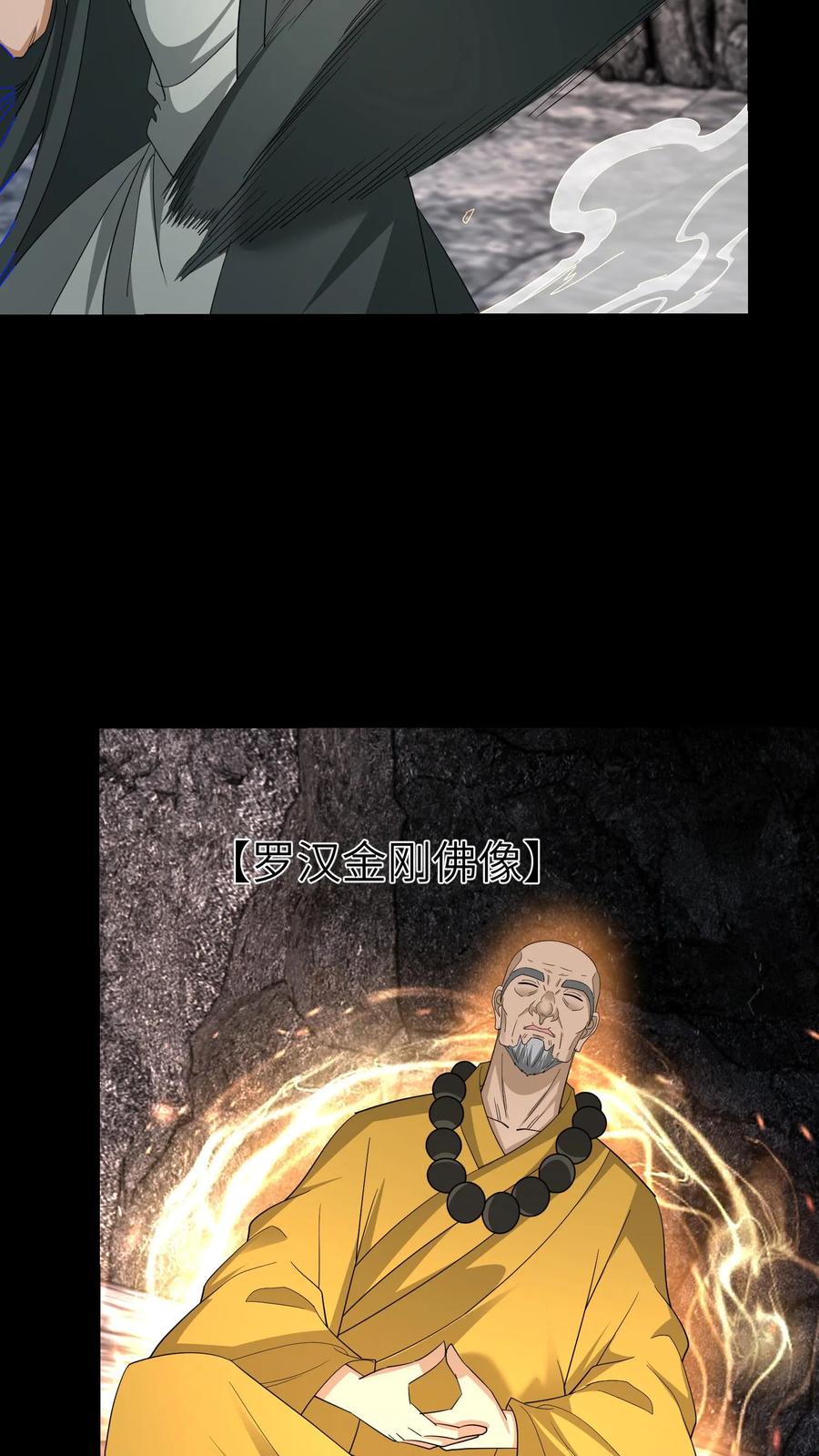 第656话露一手-我出生当天，百鬼夜行，雪尸护道-[db:作者]（第14张）