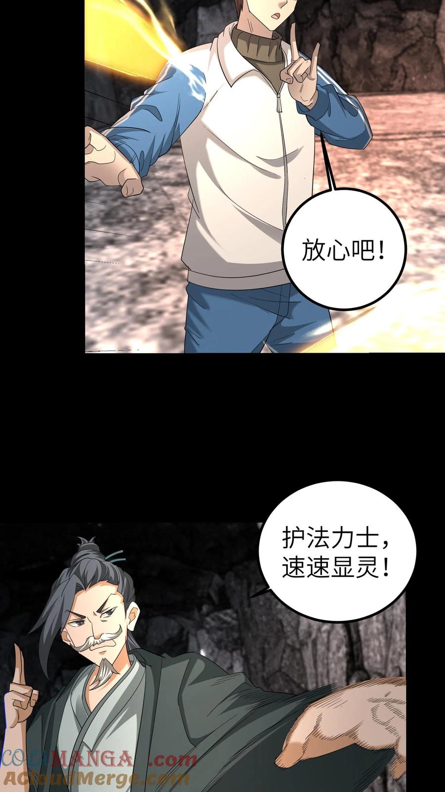 第656话露一手-我出生当天，百鬼夜行，雪尸护道-[db:作者]（第13张）