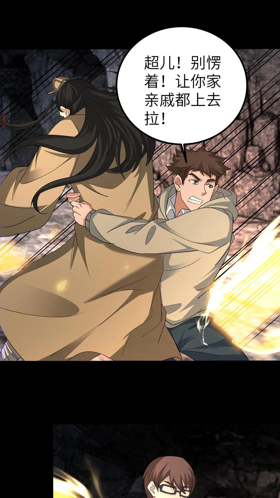第656话露一手-我出生当天，百鬼夜行，雪尸护道-[db:作者]（第12张）