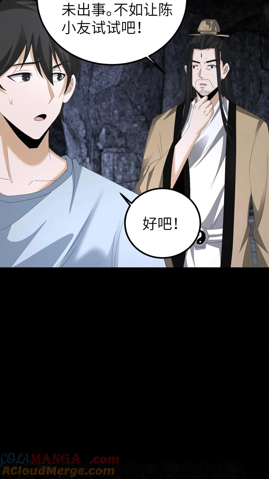 第656话露一手-我出生当天，百鬼夜行，雪尸护道-[db:作者]（第3张）