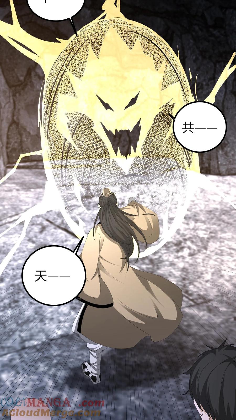 第656话露一手-我出生当天，百鬼夜行，雪尸护道-[db:作者]（第7张）