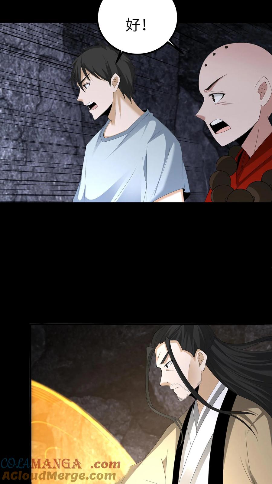 第656话露一手-我出生当天，百鬼夜行，雪尸护道-[db:作者]（第5张）
