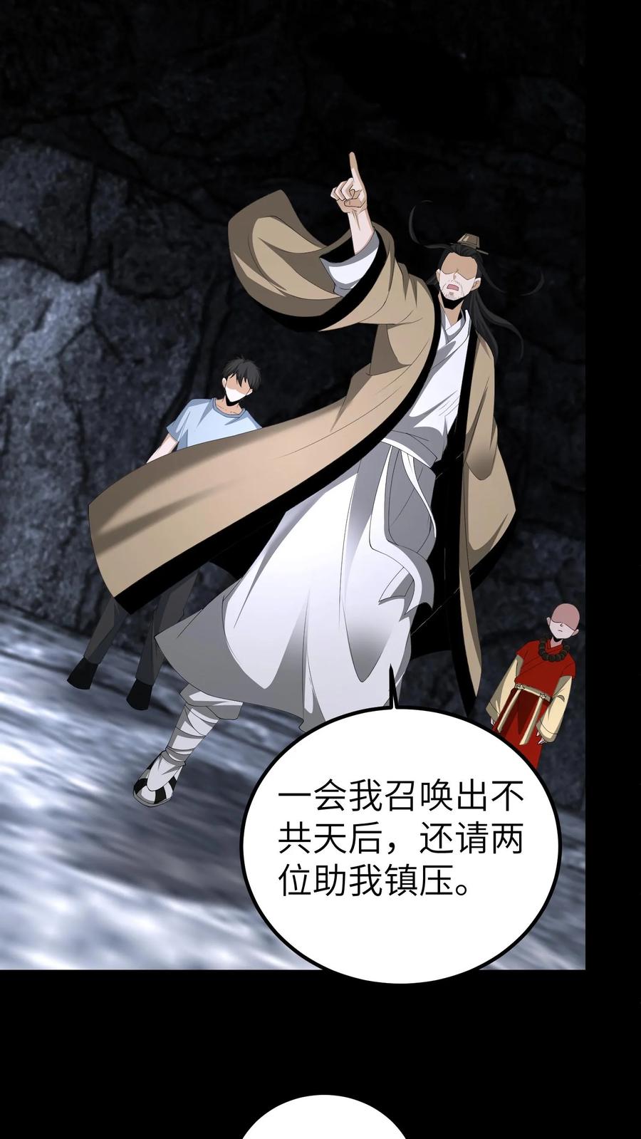 第656话露一手-我出生当天，百鬼夜行，雪尸护道-[db:作者]（第4张）