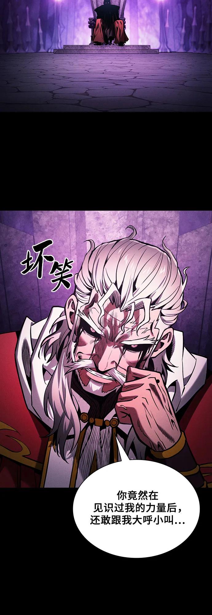 第84话-皇家学院的天才剑豪-SeoGwando,C.H（第6张）
