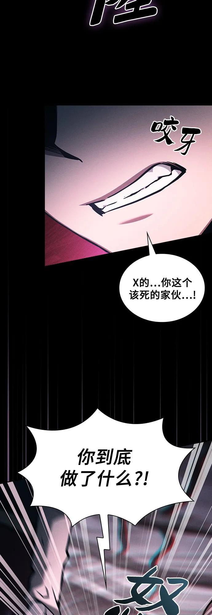 第84话-皇家学院的天才剑豪-SeoGwando,C.H（第3张）