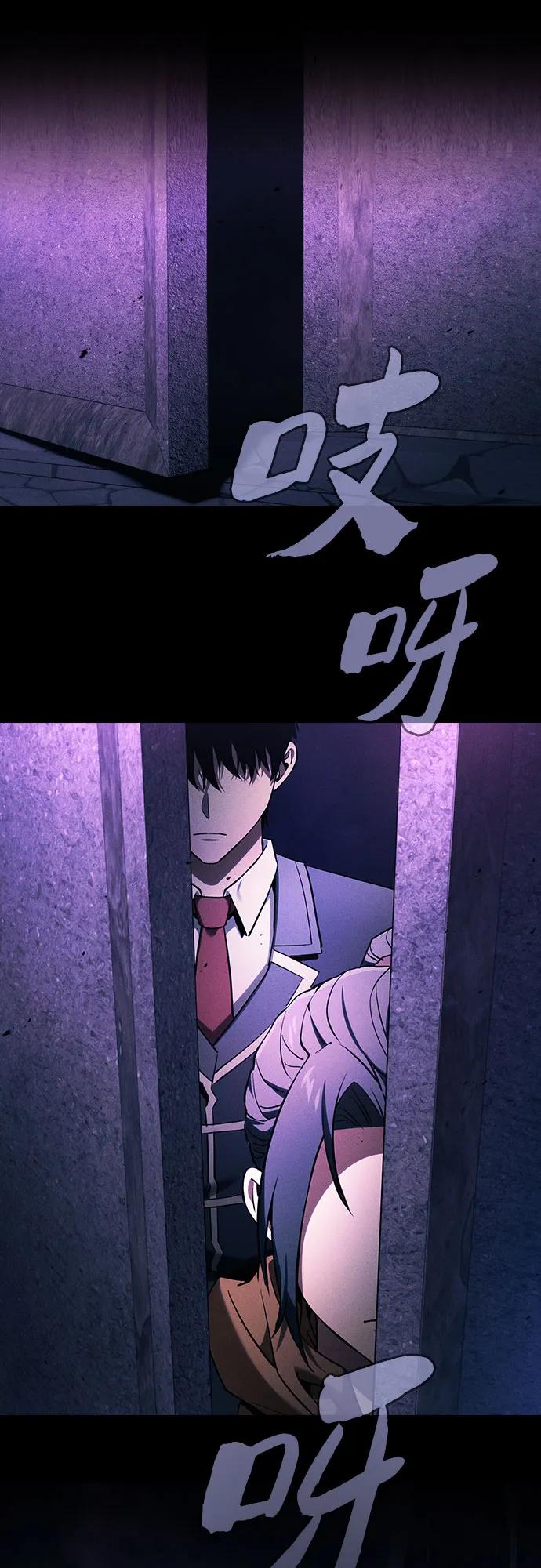 第84话-皇家学院的天才剑豪-SeoGwando,C.H（第21张）