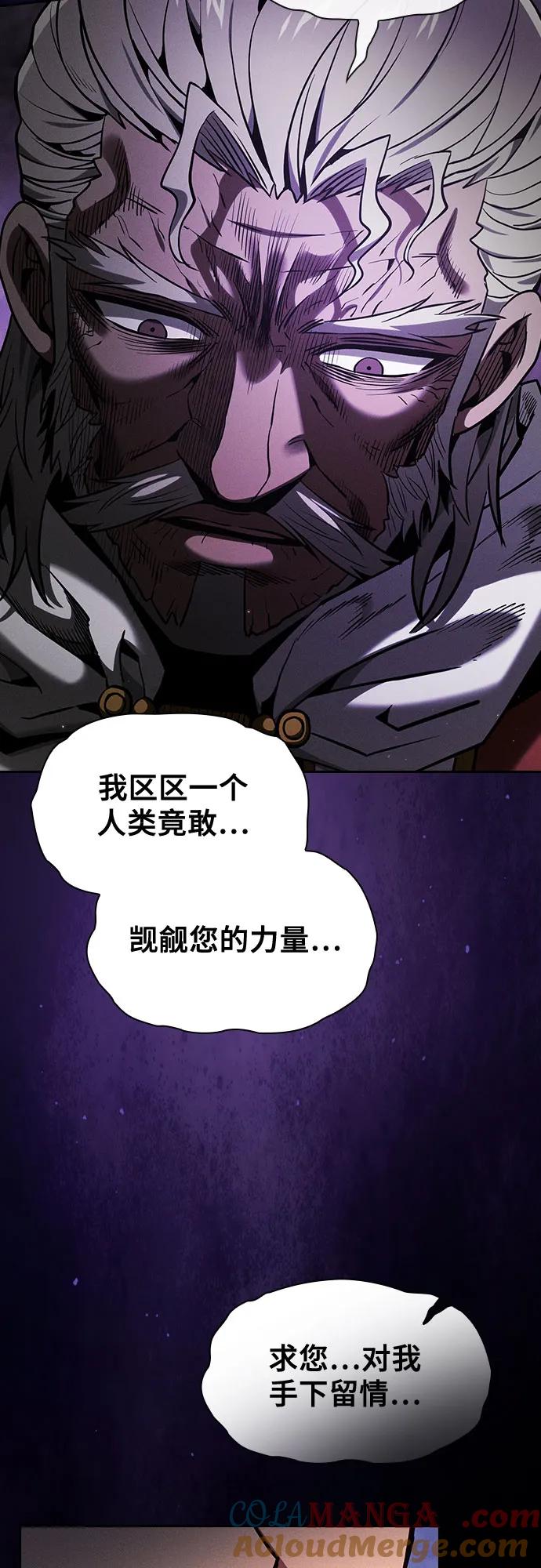 第84话-皇家学院的天才剑豪-SeoGwando,C.H（第25张）