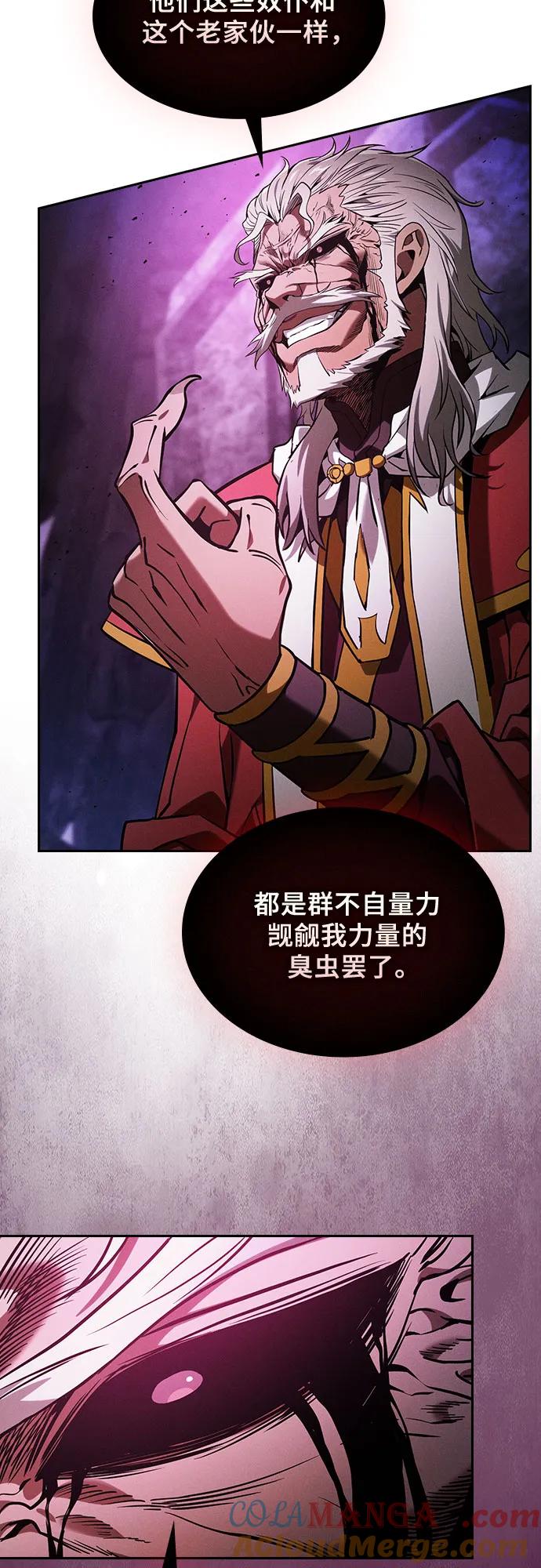第84话-皇家学院的天才剑豪-SeoGwando,C.H（第43张）