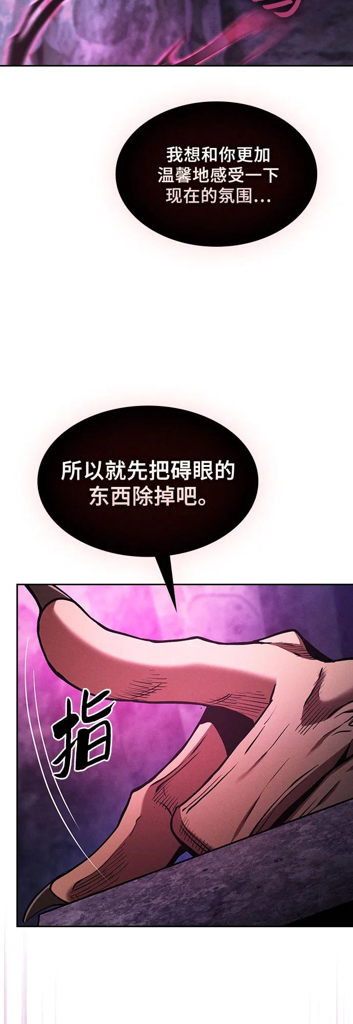 第84话-皇家学院的天才剑豪-SeoGwando,C.H（第38张）