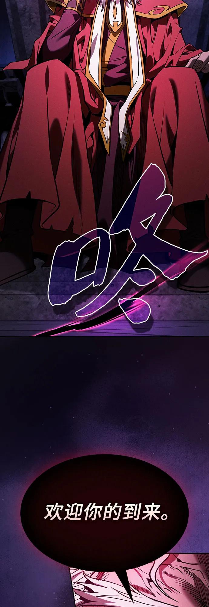 第84话-皇家学院的天才剑豪-SeoGwando,C.H（第36张）