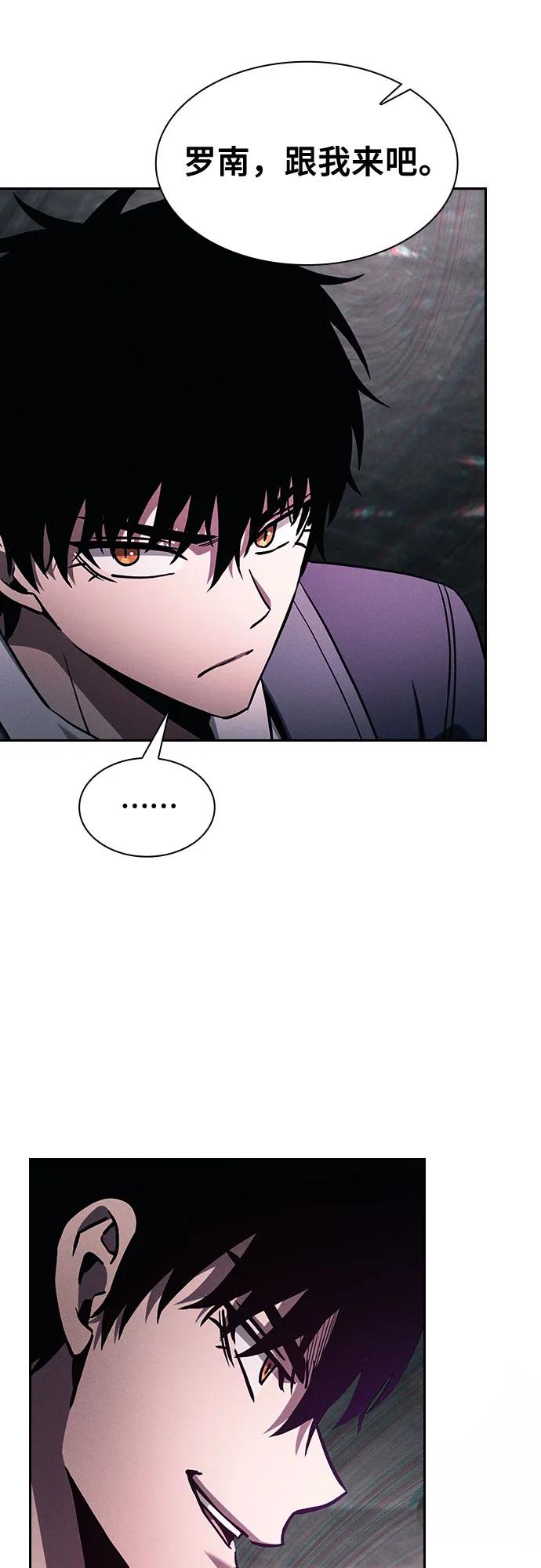 第84话-皇家学院的天才剑豪-SeoGwando,C.H（第12张）