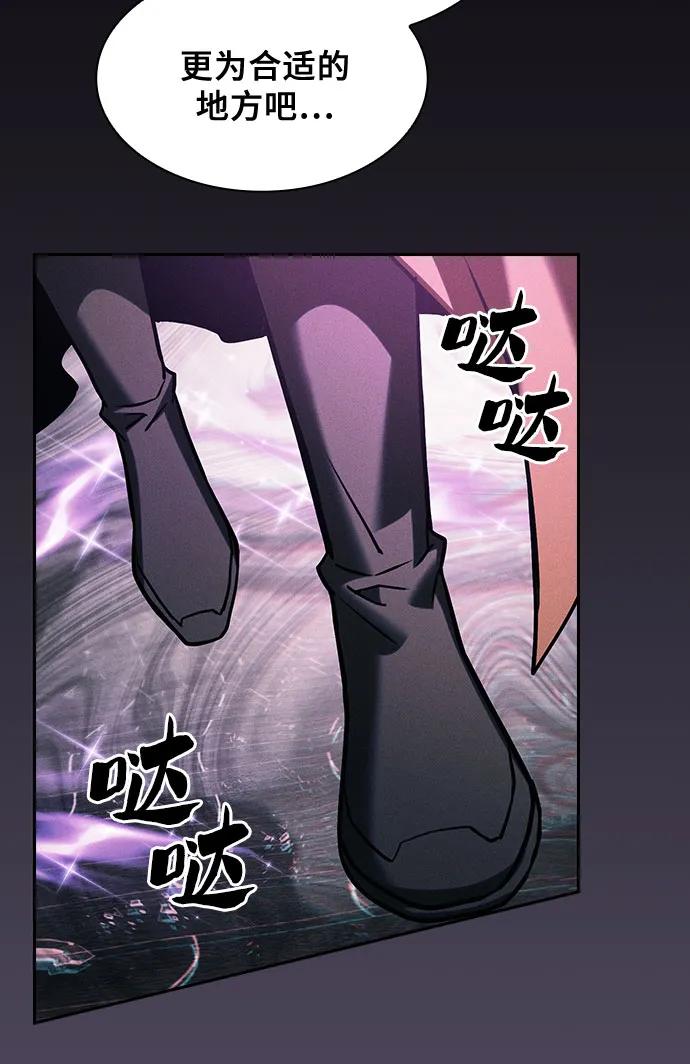 第84话-皇家学院的天才剑豪-SeoGwando,C.H（第8张）