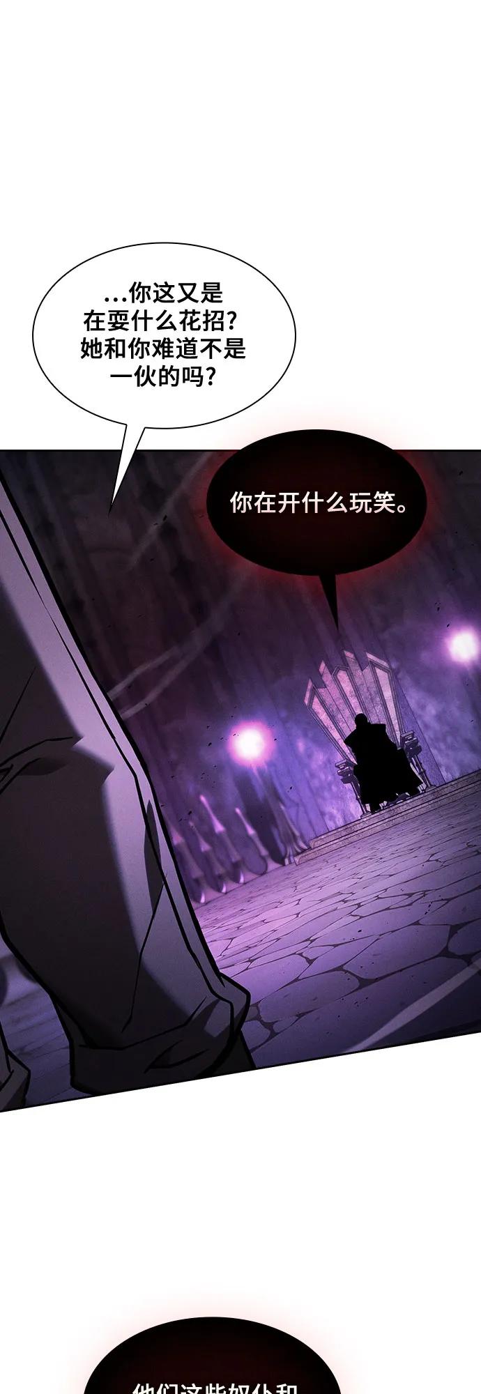 第84话-皇家学院的天才剑豪-SeoGwando,C.H（第42张）