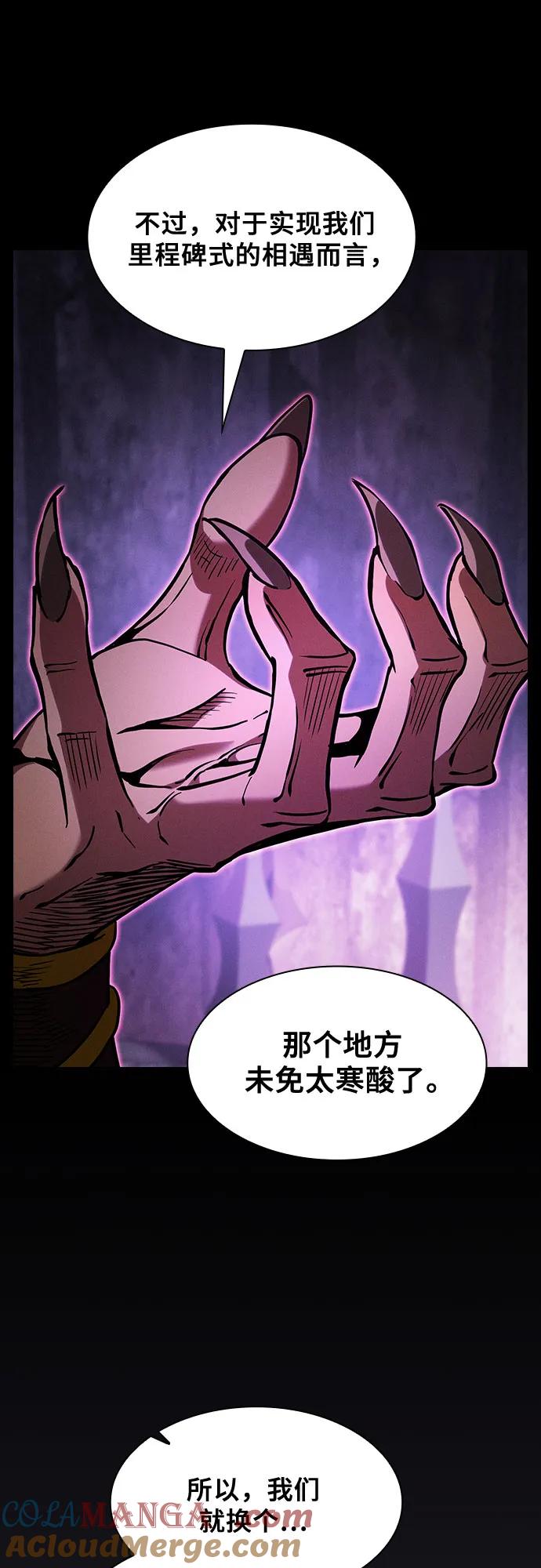 第84话-皇家学院的天才剑豪-SeoGwando,C.H（第7张）