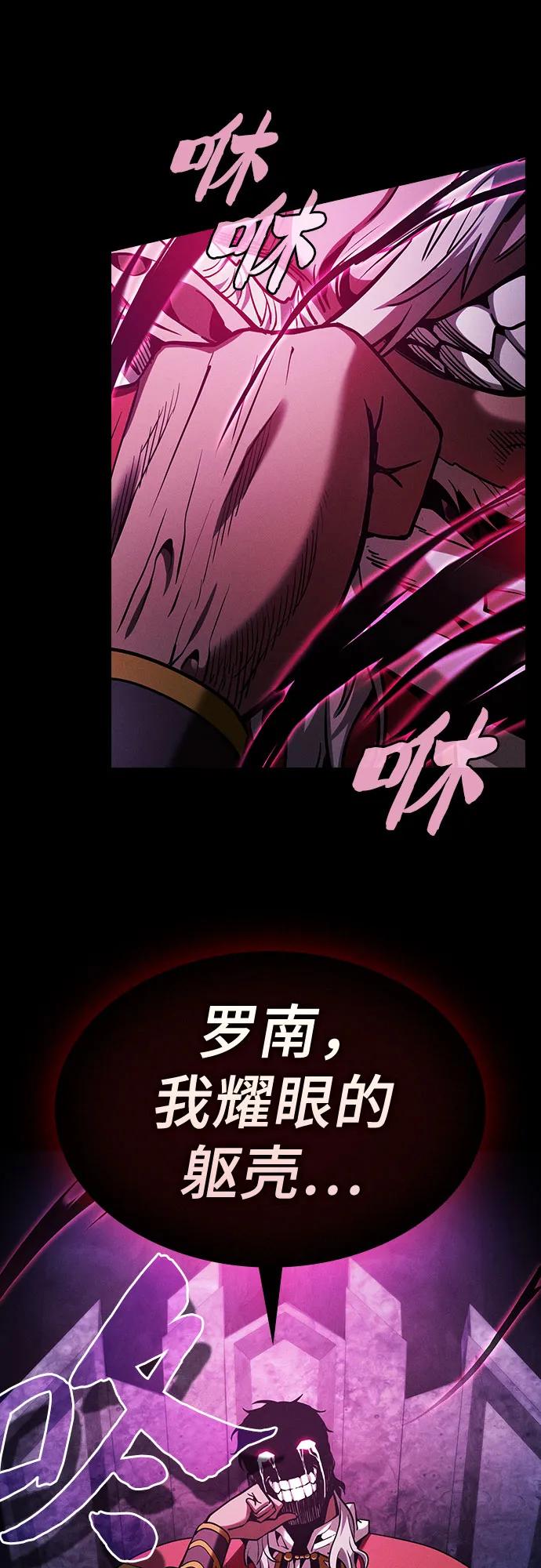 第84话-皇家学院的天才剑豪-SeoGwando,C.H（第35张）
