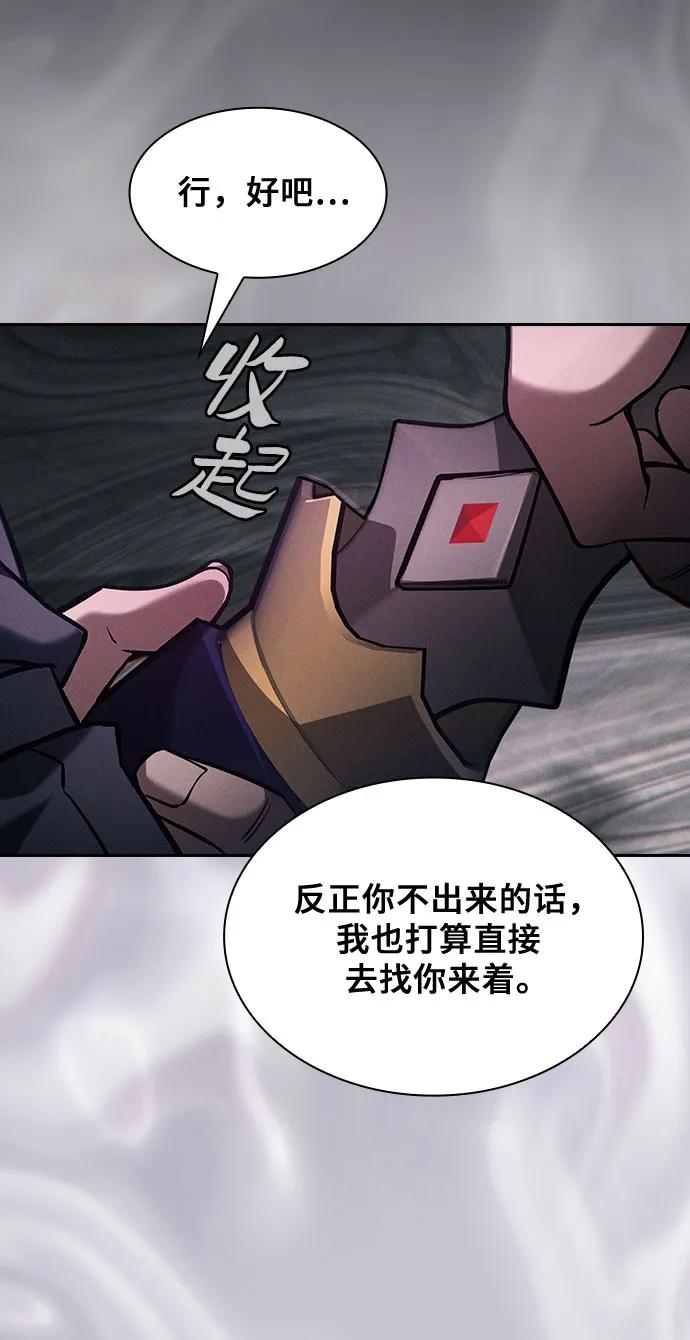 第84话-皇家学院的天才剑豪-SeoGwando,C.H（第15张）