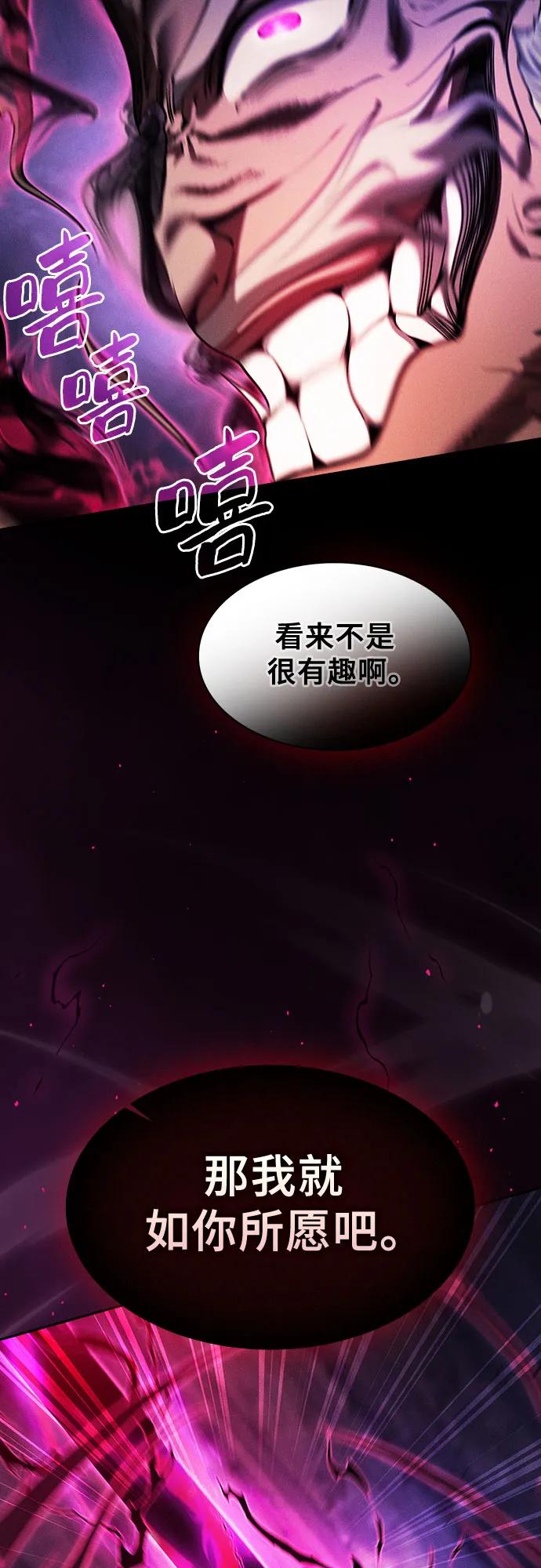 第84话-皇家学院的天才剑豪-SeoGwando,C.H（第32张）