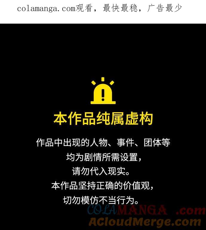 第84话-皇家学院的天才剑豪-SeoGwando,C.H（第1张）