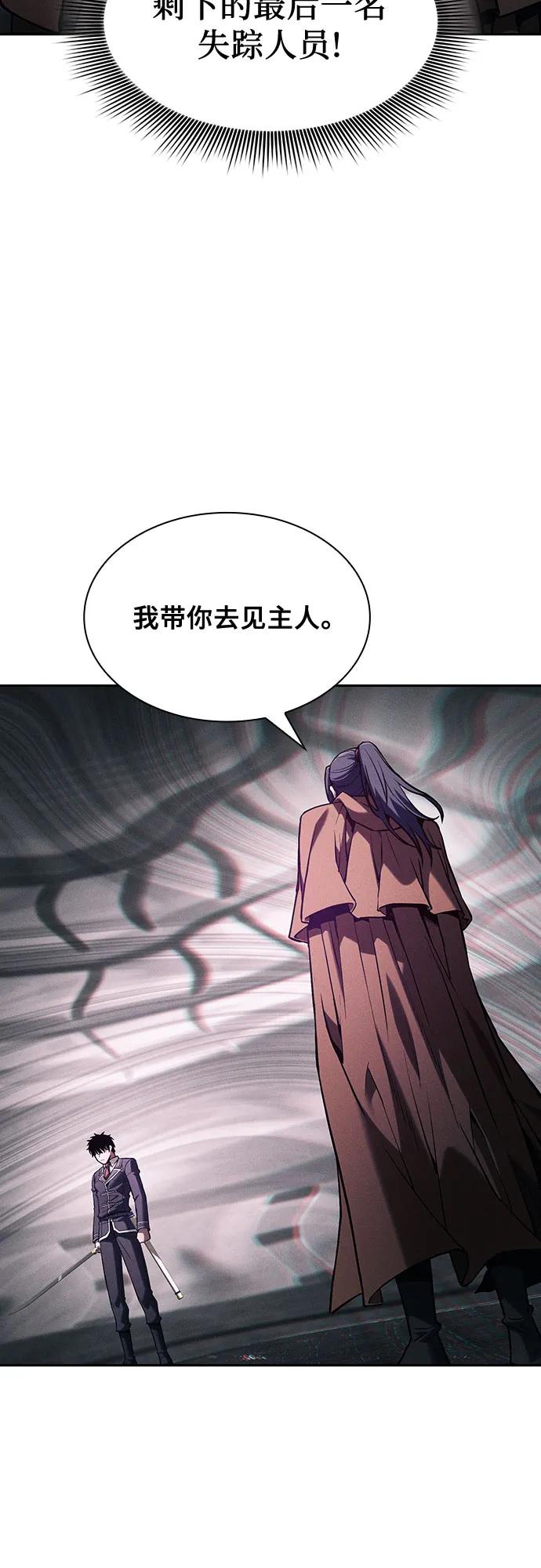 第84话-皇家学院的天才剑豪-SeoGwando,C.H（第11张）
