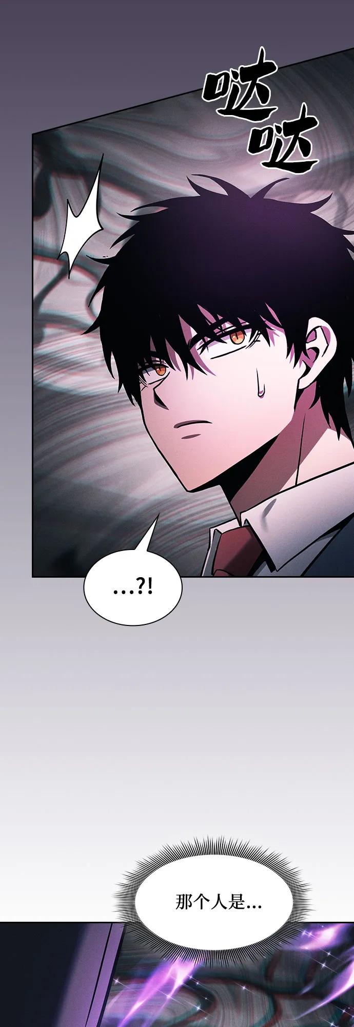 第84话-皇家学院的天才剑豪-SeoGwando,C.H（第9张）