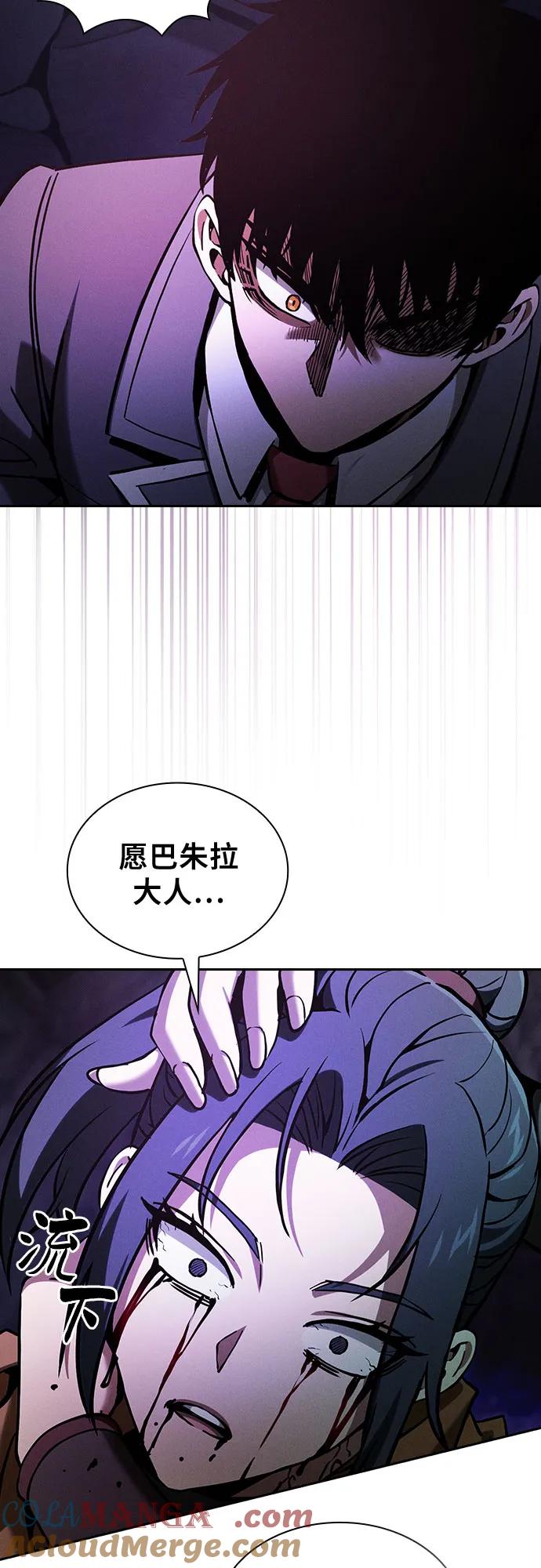 第84话-皇家学院的天才剑豪-SeoGwando,C.H（第40张）