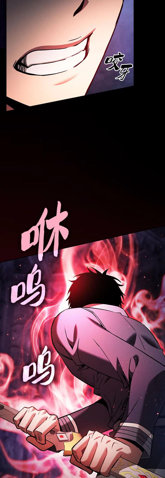 第84话-皇家学院的天才剑豪-SeoGwando,C.H（第26张）
